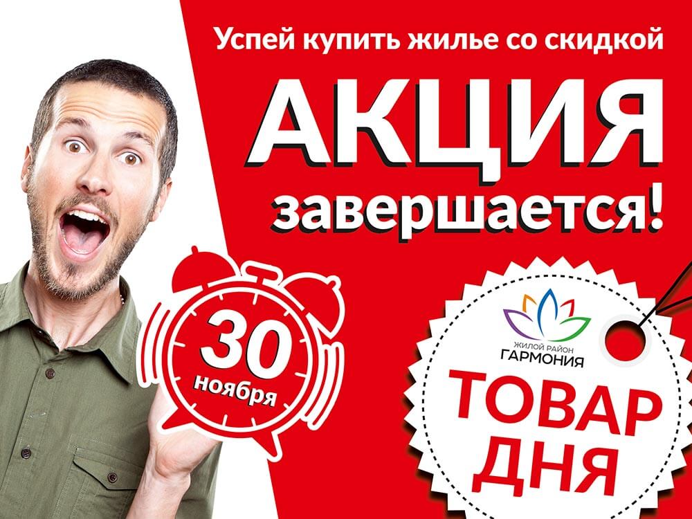 Рекламные акции: 10 примеров и идей акций для бизнеса