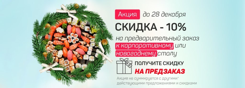 Рекламные акции: 10 примеров и идей акций для бизнеса