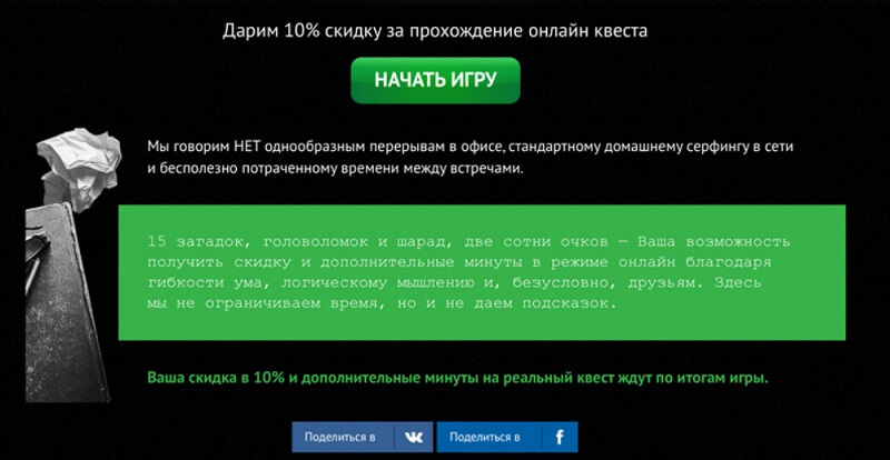 Рекламные акции: 10 примеров и идей акций для бизнеса