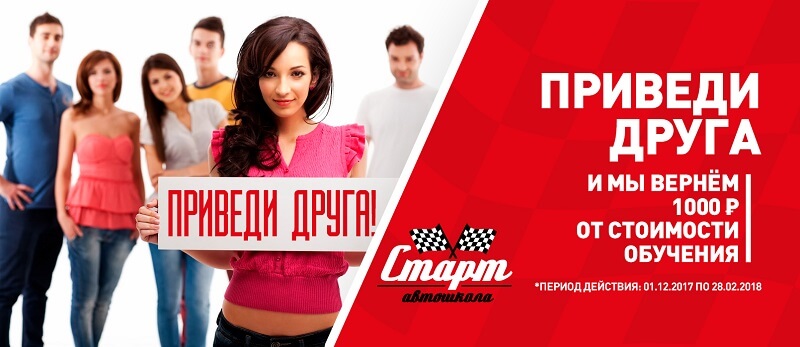 Рекламные акции: 10 примеров и идей акций для бизнеса