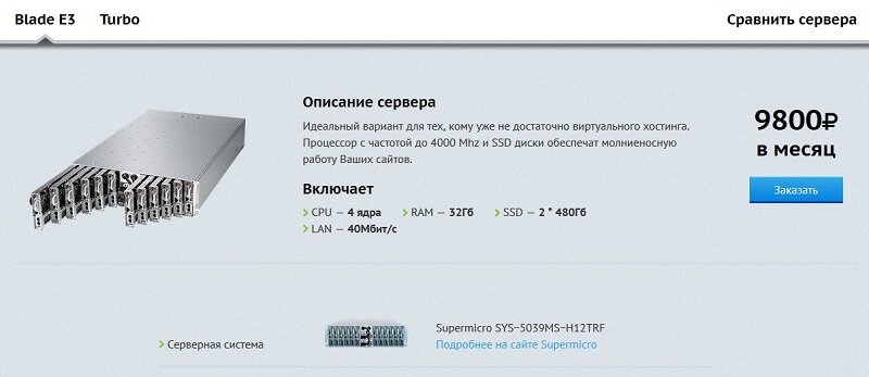 ТОП-10 лучших хостингов VDS/VPS серверов: обзор, сравнение параметров