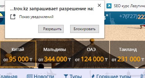 Где найти хороший push-трафик. Рекламная сеть MegaPush