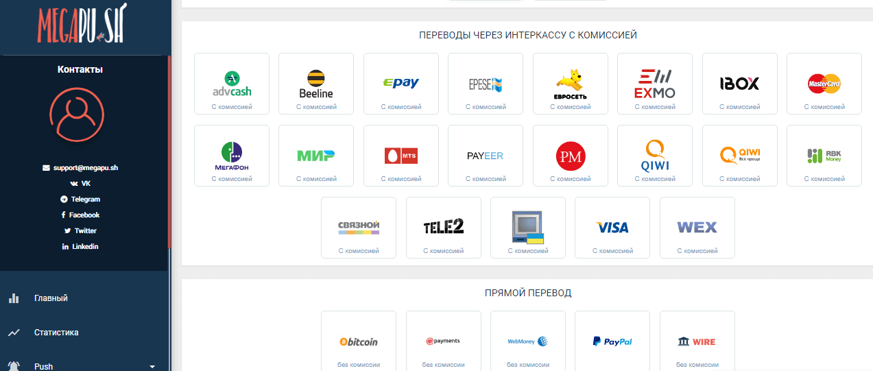 Где найти хороший push-трафик. Рекламная сеть MegaPush