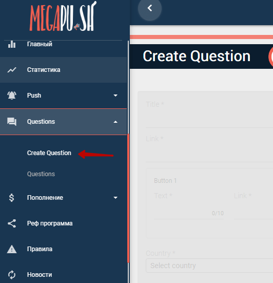 Где найти хороший push-трафик. Рекламная сеть MegaPush