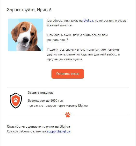 Как продавать больше с помощью триггерных рассылок?