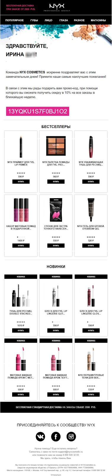 Как продавать больше с помощью триггерных рассылок?
