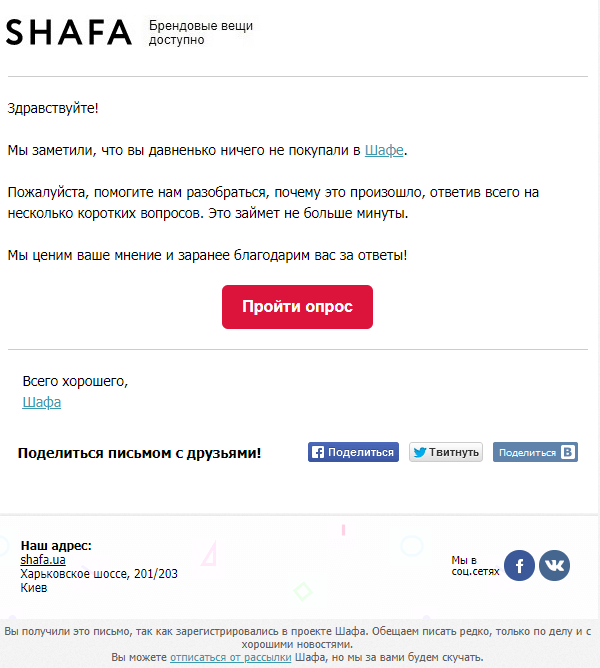 Как продавать больше с помощью триггерных рассылок?