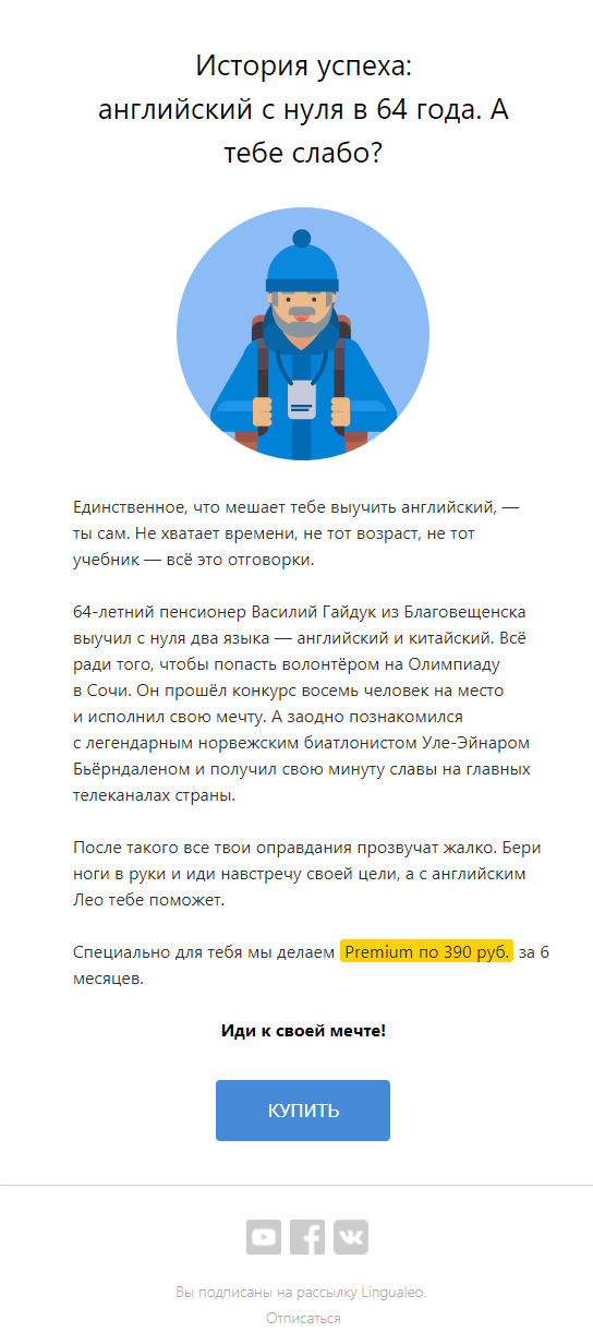 Как продавать больше с помощью триггерных рассылок?