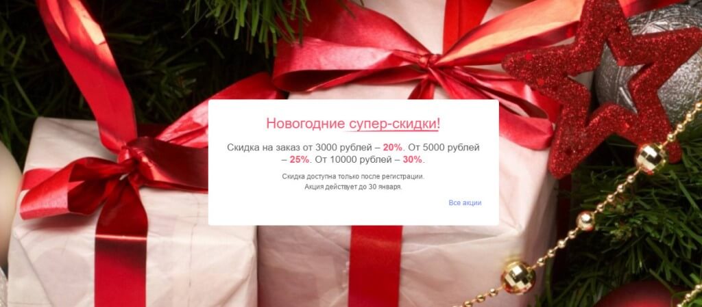 Проведение рекламных промо-акций: цели, план, правила, сроки