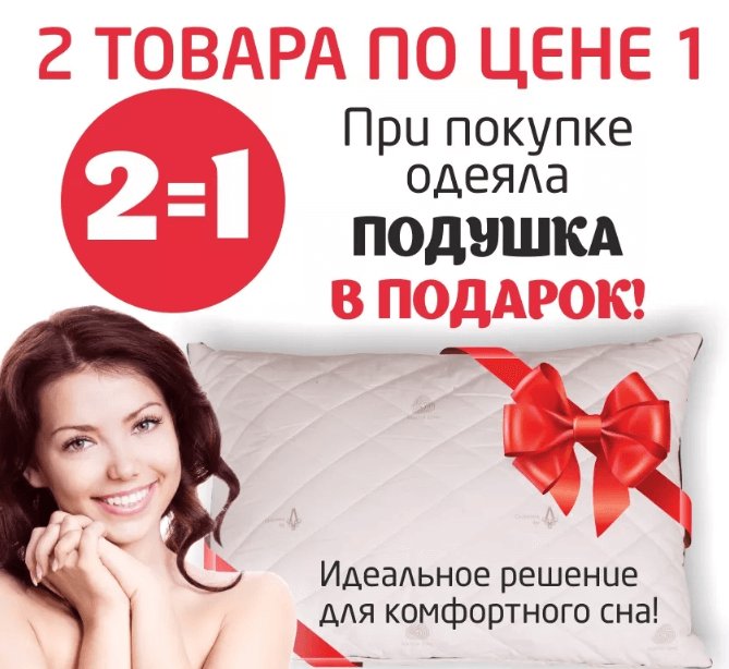 Проведение рекламных промо-акций: цели, план, правила, сроки