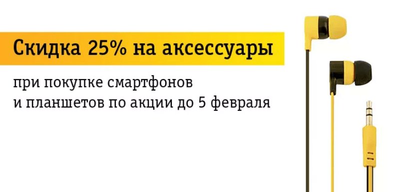 Проведение рекламных промо-акций: цели, план, правила, сроки