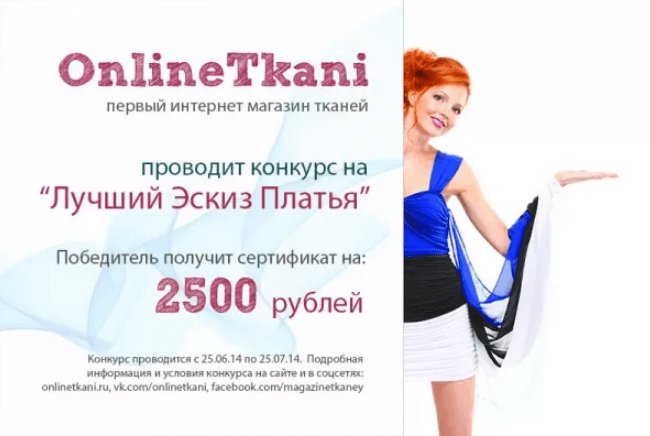 Проведение рекламных промо-акций: цели, план, правила, сроки