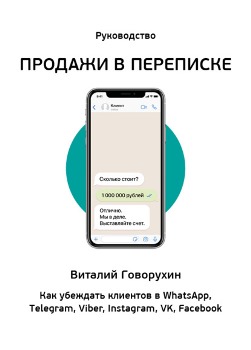 Лучшие книги по сетевому маркетингу, которые стоит прочитать каждому торговому агенту