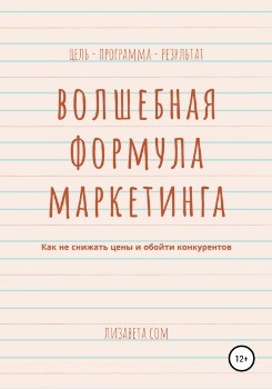 Лучшие книги по сетевому маркетингу, которые стоит прочитать каждому торговому агенту