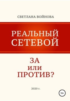 Лучшие книги по сетевому маркетингу, которые стоит прочитать каждому торговому агенту