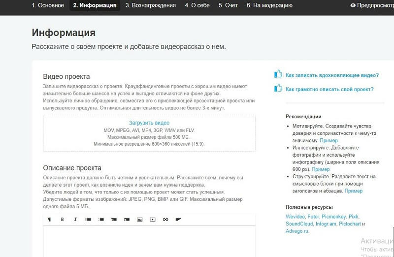 Как собрать деньги на проект в интернете