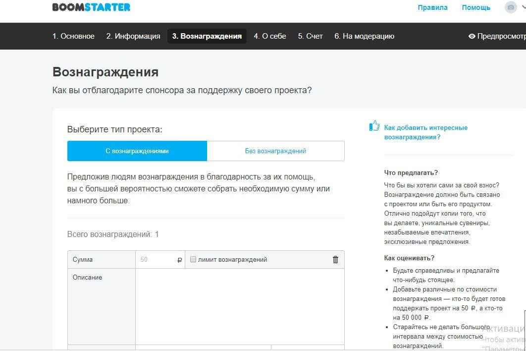 Как собрать деньги на проект в интернете