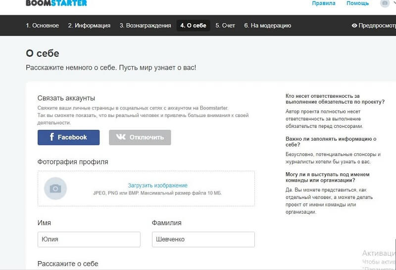 Как собрать деньги на проект в интернете