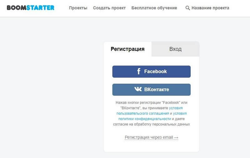 Как собрать деньги на проект в интернете