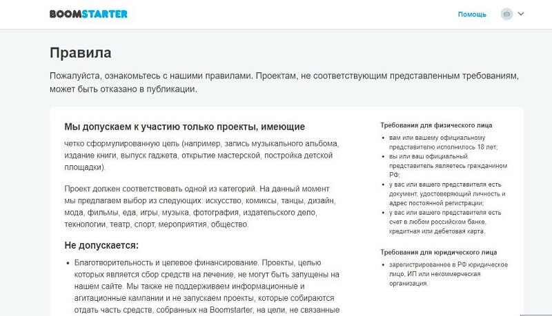 Как собрать деньги на проект в интернете