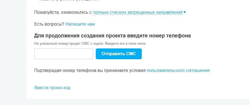 Как собрать деньги на проект в интернете