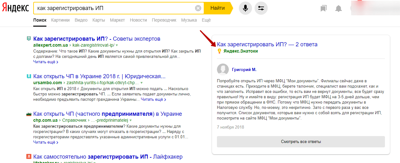 Яндекс.Знатоки: инструкция по применению в маркетинге