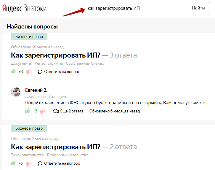 Яндекс.Знатоки: инструкция по применению в маркетинге