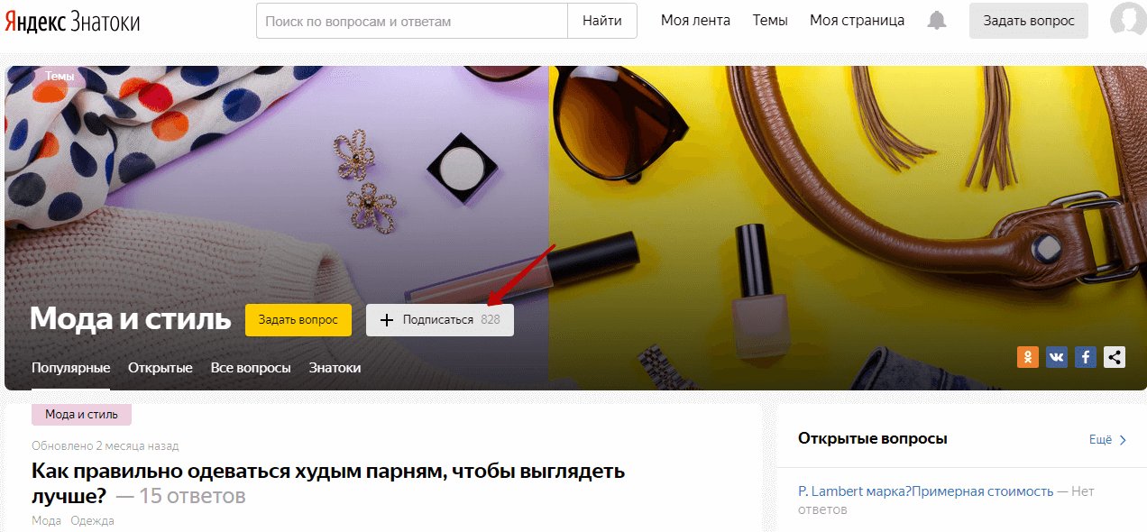 Яндекс.Знатоки: инструкция по применению в маркетинге