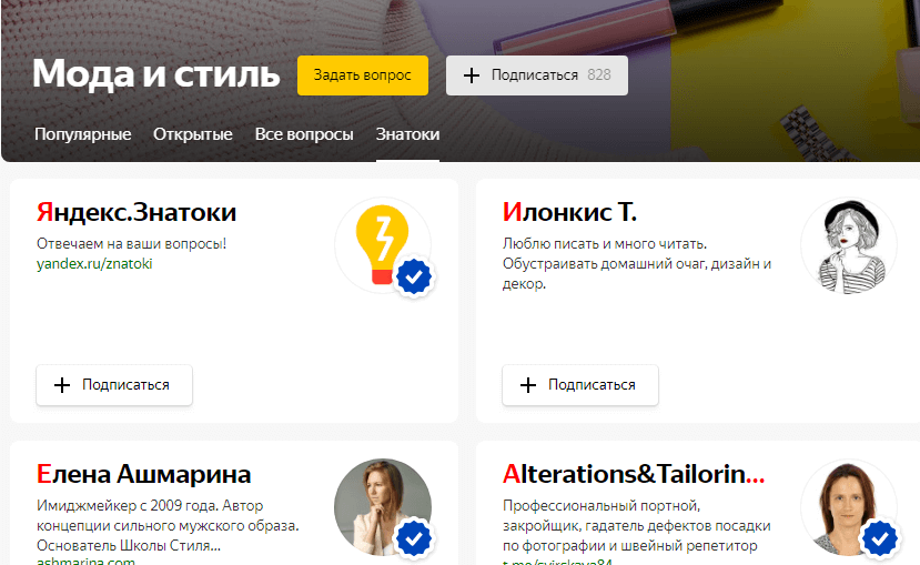 Яндекс.Знатоки: инструкция по применению в маркетинге