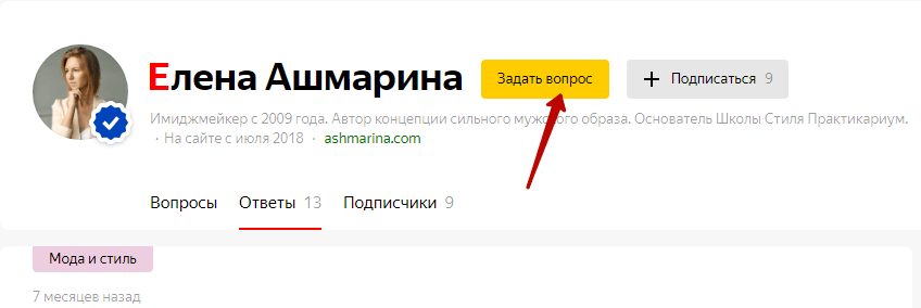 Яндекс.Знатоки: инструкция по применению в маркетинге