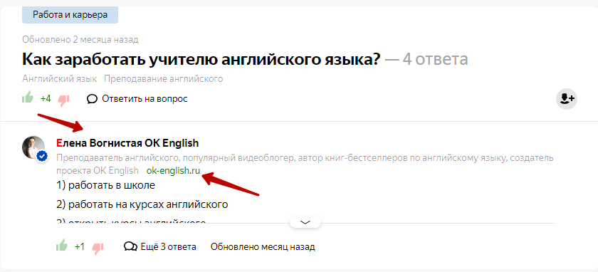 Яндекс.Знатоки: инструкция по применению в маркетинге