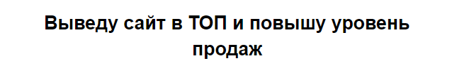Как написать продающее письмо — пример текста письма, которое продаёт