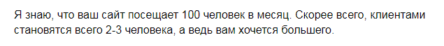 Как написать продающее письмо — пример текста письма, которое продаёт