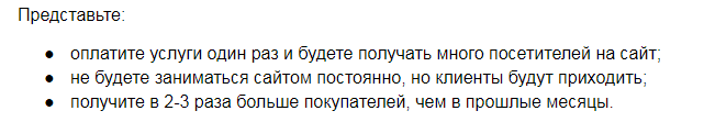 Как написать продающее письмо — пример текста письма, которое продаёт