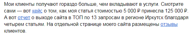 Как написать продающее письмо — пример текста письма, которое продаёт