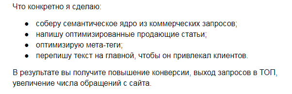 Как написать продающее письмо — пример текста письма, которое продаёт