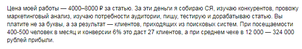 Как написать продающее письмо — пример текста письма, которое продаёт