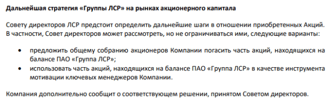 Что такое байбек на рынке акций и чем грозит инвестору