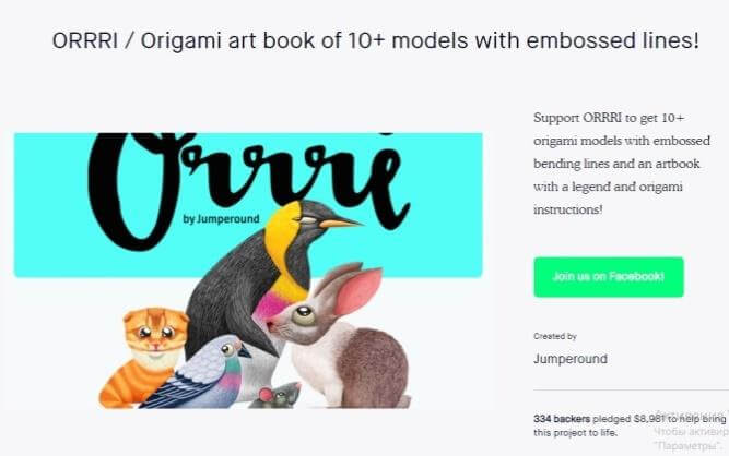 Краудфандинг и краудфандинговые платформы