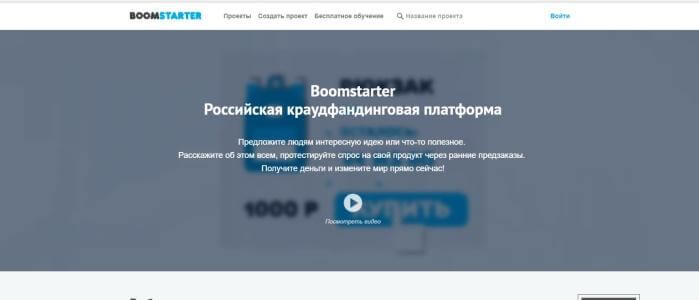 Краудфандинг и краудфандинговые платформы