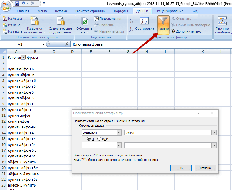 Как собрать семантику для мобильной выдачи и отследить результаты продвижения
