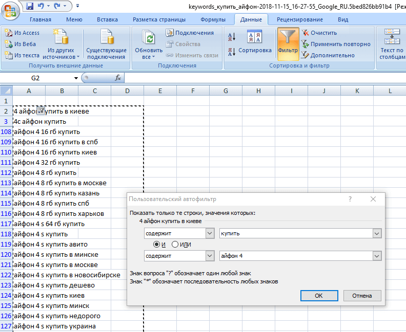 Фильтруем ключи