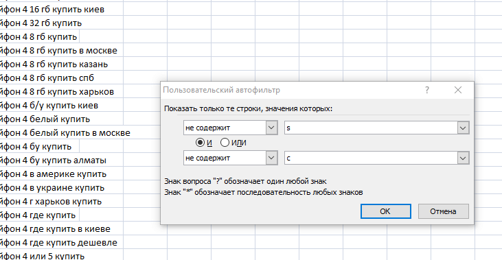 Фильтруем ключи