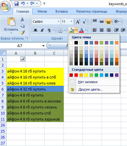 сгруппировать по смыслу