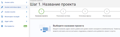 Как собрать семантику для мобильной выдачи и отследить результаты продвижения