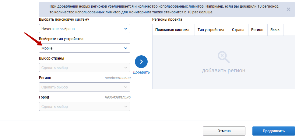 Выбираем мобайл