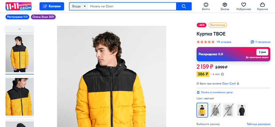 Как начать продавать на Озоне: самое полное руководство