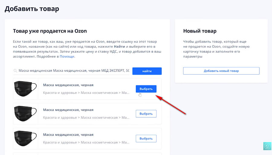 Как начать продавать на Озоне: самое полное руководство
