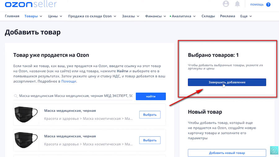 Как начать продавать на Озоне: самое полное руководство