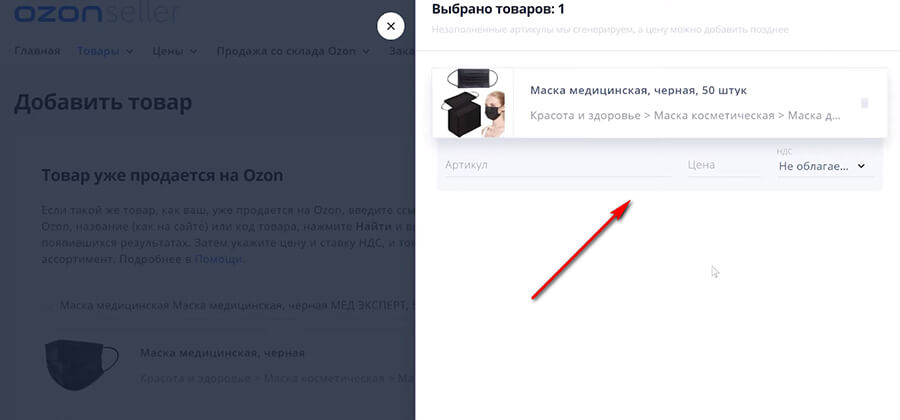 Как начать продавать на Озоне: самое полное руководство
